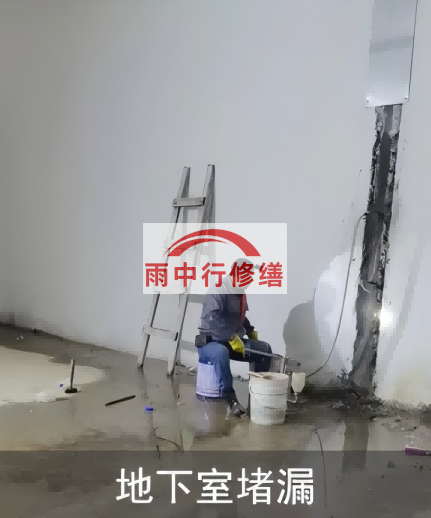 神农架地下室伸缩缝堵漏的处理方法及施工步骤