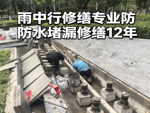 神农架水池防水堵漏案例