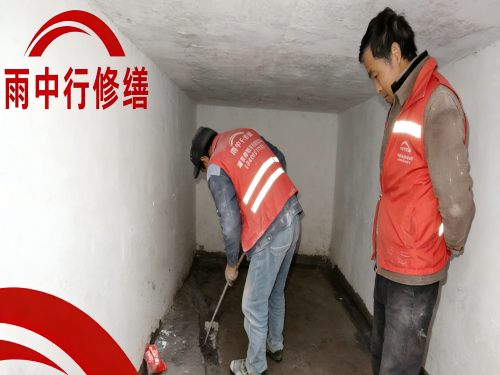 神农架地下室堵漏案例